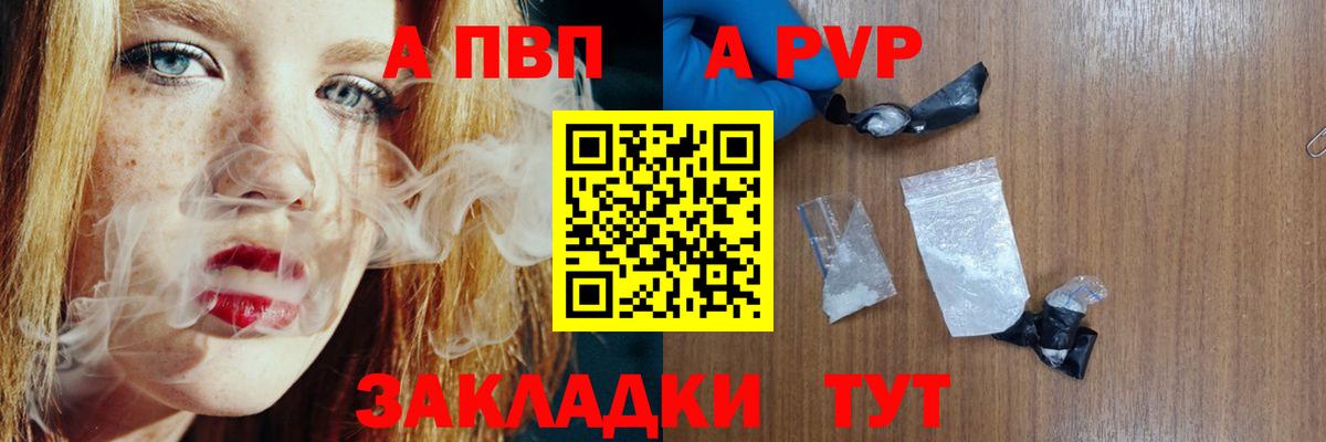 A PVP VHQ Саратов