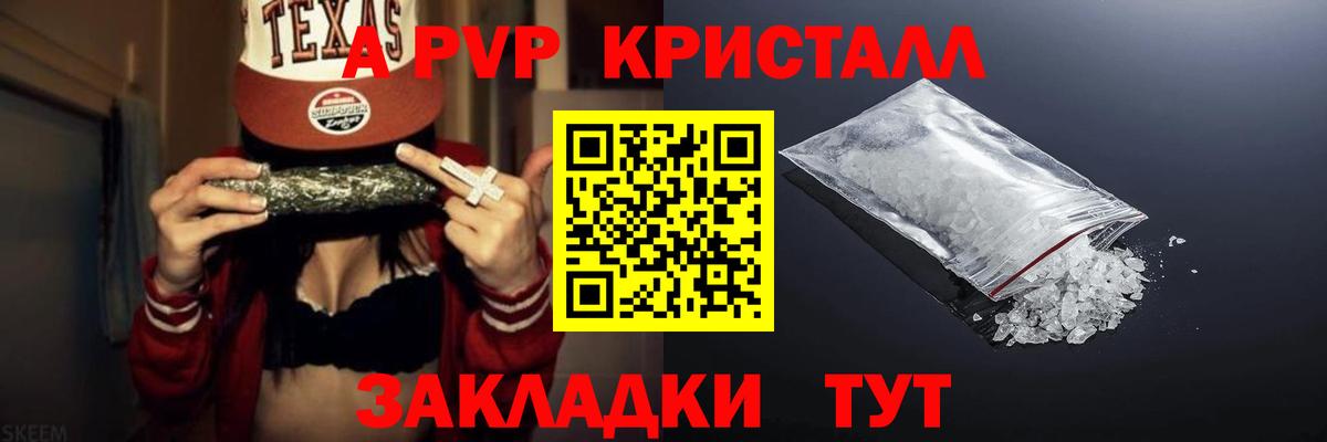 Саратов  Alpha PVP СК  Вход с VPN 