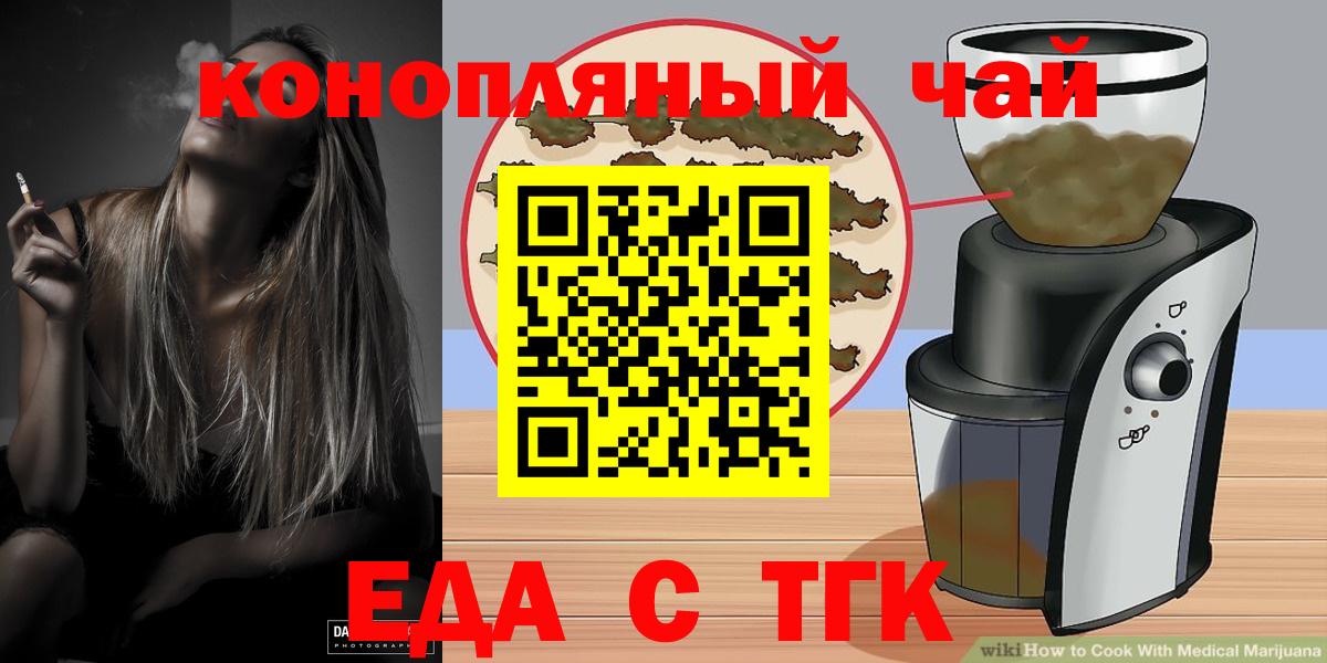 Саратов  Cannafood конопля  Вход с VPN 