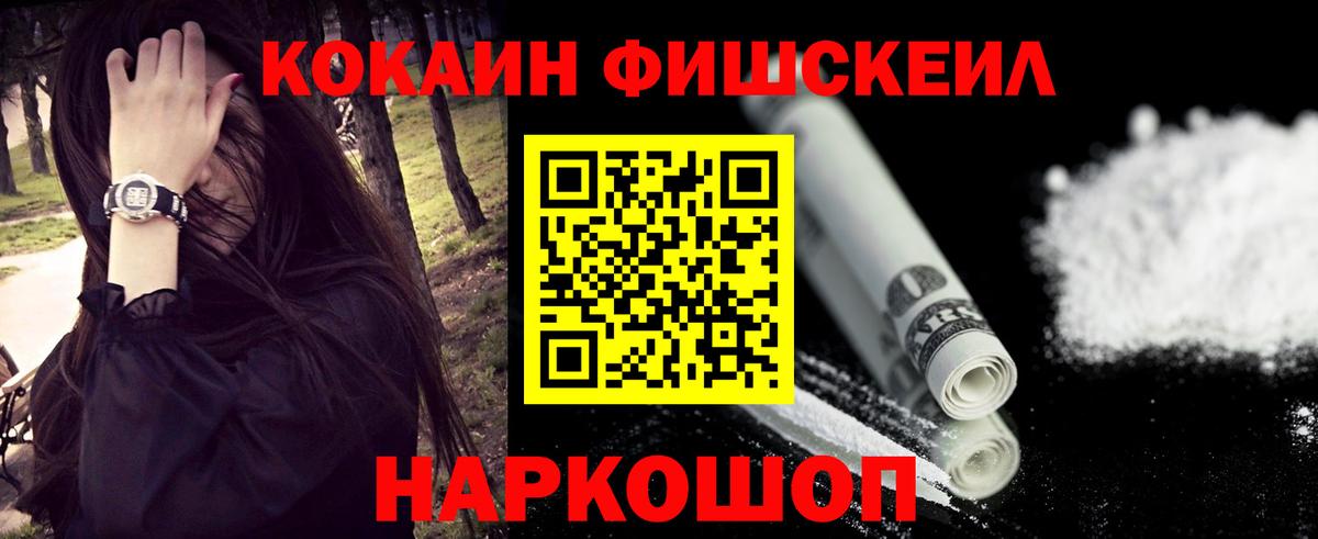 COCAIN 99%  Кокаин  Вход с VPN  Саратов  КОКАИН Перу 