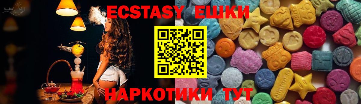 Саратов  Экстази 300 mg  Вход с VPN 