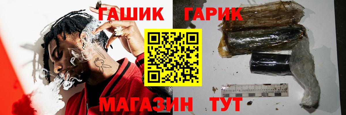 ГАШИШ убойный Саратов