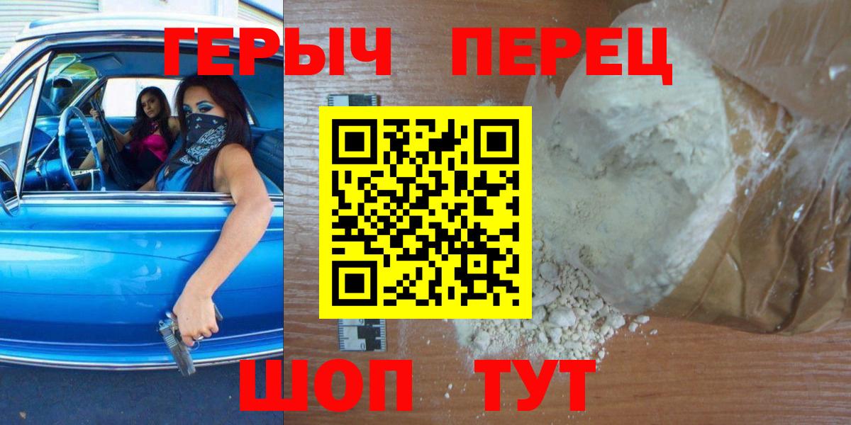 ГЕРОИН афганец Саратов