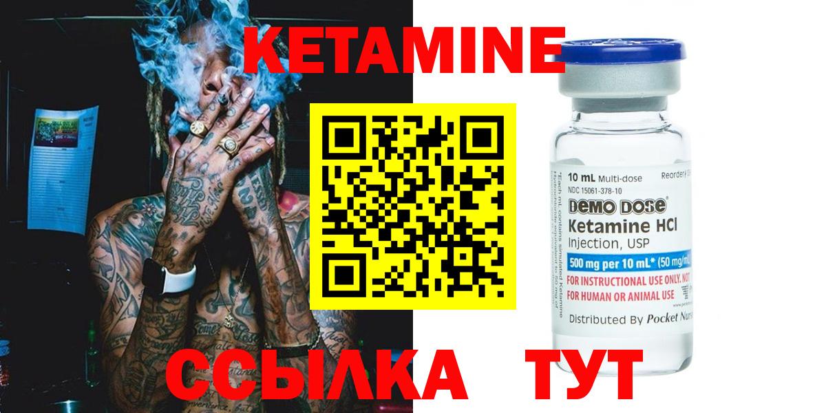 Кетамин VHQ Саратов