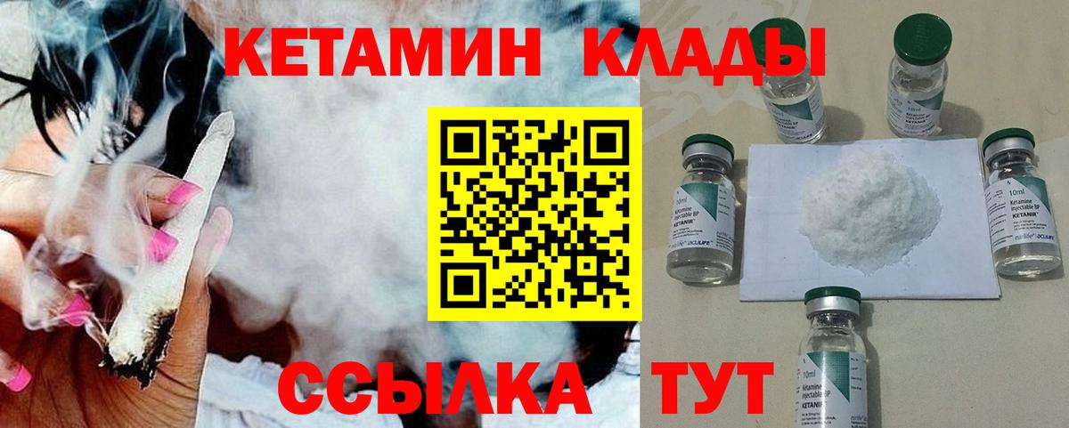 Саратов  Кетамин VHQ  Вход с VPN  Кетамин VHQ 