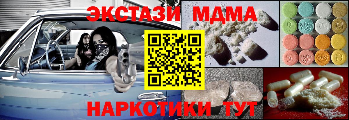 МДМА кристаллы  MDMA кристаллы  Саратов  Вход с VPN 
