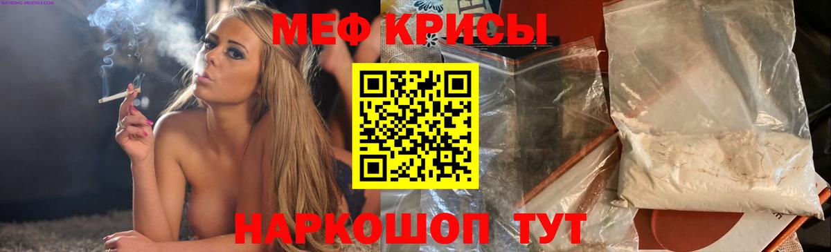 Меф мяу мяу  Вход с VPN  Саратов  Мефедрон  Меф мяу мяу 