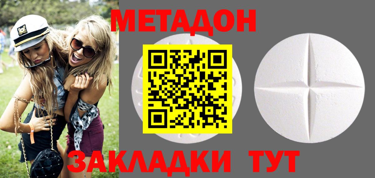 Метадон мёд  Вход с VPN  Саратов 
