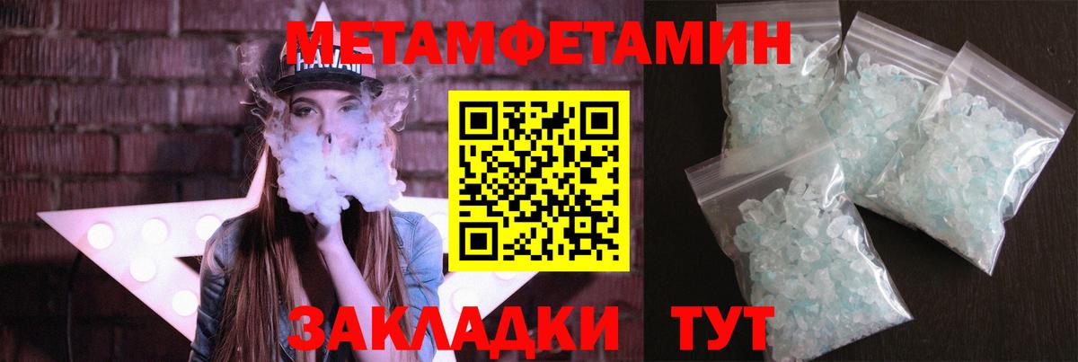 МЕТАМФЕТАМИН пудра  МЕТАМФЕТАМИН пудра  Саратов  Вход с VPN 