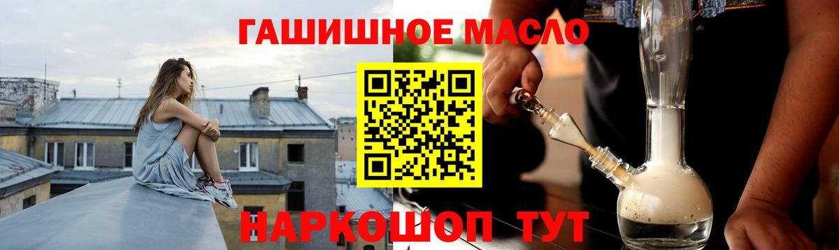 ТГК гашишное масло  где продают   Саратов  Вход с VPN  Дистиллят ТГК вейп с тгк 